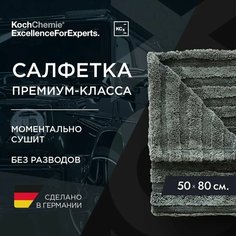 Koch-Chemie | KCX Pro Drying Towel - Салфетка премиум-класса. 50x80 см