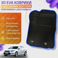 Пресс-EVA 3Д Ковры Ford Mondeo 4 (Ева, эва, коврики с бортами) Форд Мондео 4 / Синие Нет бренда