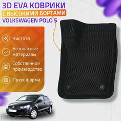 Пресс-EVA 3Д Ковры Volkswagen Polo 5 (Ева, эва, коврики с бортами) Фольцваген Поло 5 Нет бренда