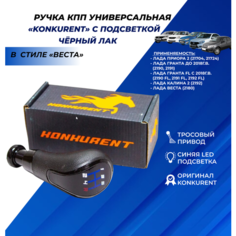 Ручка КПП синяя LED подсветка в стиле Веста тросовый привод черный лак хром Приора 2, Vesta, Калина 2, Гранта Konkurent Нет бренда
