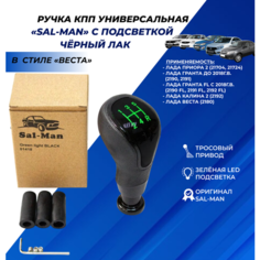 Ручка КПП зеленая LED подсветка в стиле Веста, тросовый привод, черный лак хром Приора 2 Vesta Калина 2 Гранта Нет бренда