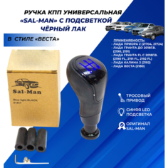 Ручка КПП синяя LED подсветка в стиле Веста, тросовый привод, черный лак Приора 2, Vesta, Калина 2, Гранта Нет бренда