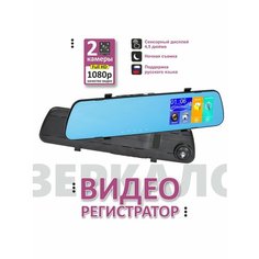 Видеорегистратор зеркало, 3 в 1, с камерой, черный, 1920x1080 Нет бренда