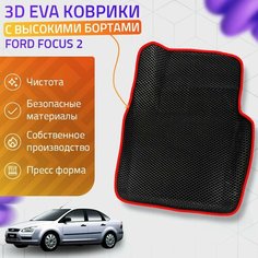 Пресс-EVA 3Д Ковры Ford Focus 2 (Ева, эва, коврики с бортами) Форд Фокус 2 / Красные Нет бренда
