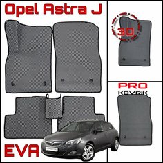 EVA(ЕВА) ЭВА коврики для Опель Астра J/Opel Astra J 2009-2017г. PRO Kovrik