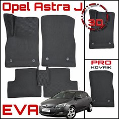 EVA(ЕВА) ЭВА коврики для Опель Астра J/Opel Astra J 2009-2017г. PRO Kovrik