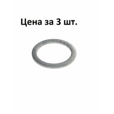 Прокладка сливной пробки Geely