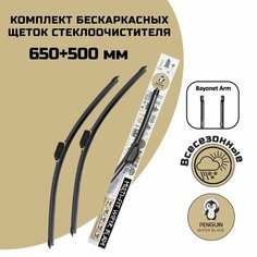 Бескаркасные щетки Peugeot Expert (KO) 04.2016- (650+500 мм) Akita