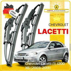 Дворники Chevrolet Lacetti (1) J200 Шевроле Лачетти Джей200 хэтчбек 2004 2005 2006 2007 2008 2009 2010 2011 2012 2013 Щетки стеклоочистителя каркасные автомобильные к-т 2шт, 550мм-480мм Sufix
