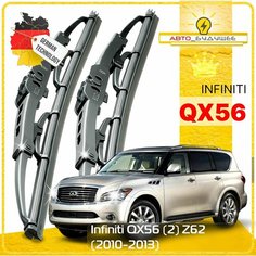 Дворники Infiniti QX56 (2) Z62 Инфинити Ку Икс 56 2010 2011 2012 2013 Щетки стеклоочистителя каркасные автомобильные к-т 2шт, 600мм-500мм Sufix
