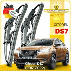 Дворники Citroen DS7 Ситроен ДС7 2017 2018 2019 2020 2021 2022 Щетки стеклоочистителя каркасные автомобильные 600мм-400мм к-т 2шт. Sufix