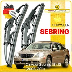 Дворники Chrysler Sebring (3) JS Крайслер Себринг седан 2006 2007 2008 2009 2010 Щетки стеклоочистителя каркасные автомобильные к-т 2шт, 600мм-530мм Sufix