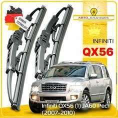 Дворники Infiniti QX56 (1) JA60 Инфинити Ку Икс 56 рест. 2007 2008 2009 2010 Щетки стеклоочистителя каркасные автомобильные к-т 2шт, 600мм-500мм Sufix