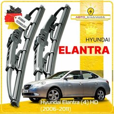 Дворники Hyundai Elantra (4) HD Хендай Элантра 2006 2007 2008 2009 2010 2011 Щетки стеклоочистителя каркасные автомобильные к-т 2шт, 600мм-450мм Sufix