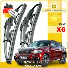 Дворники BMW X6 (2) F16 БМВ Х6 Ф16 2014 2015 2016 2017 2018 2019 2020 Щетки стеклоочистителя каркасные автомобильные к-т 2шт, 600мм-500мм Sufix