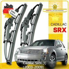 Дворники Cadillac SRX (1) Кадиллак СРХ 2003 2004 2005 2006 2007 2008 2009 Щетки стеклоочистителя каркасные автомобильные к-т 2шт, 550мм-530мм Sufix