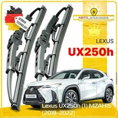 Дворники Lexus UX250h (1) MZAH15 Лексус Ух250 2018 2019 2020 2021 2022 Щетки стеклоочистителя каркасные автомобильные 650мм-400мм к-т 2шт. Sufix