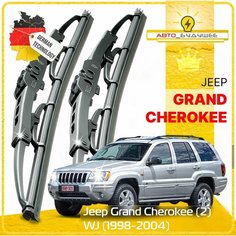 Дворники Jeep Grand Cherokee (2) WJ Джип Гранд Чероки 1998-2000 2001 2002 2003 2004 2005 Щетки стеклоочистителя каркасные автомобильные 530мм-530мм к-т 2 шт. Sufix