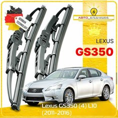 Дворники Lexus GS350 (4) L10 Лексус ГС350 Л10 2011 2012 2013 2014 2015 2016 Щетки стеклоочистителя каркасные автомобильные 650мм-500мм к-т 2шт. Sufix