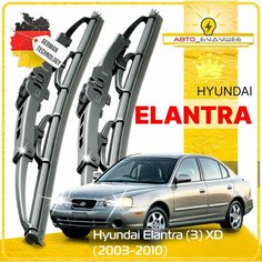 Дворники Hyundai Elantra (3) XD Хендай Элантра рест. 2003 2004 2005 2006 2007 2008 2009 2010 Щетки стеклоочистителя каркасные автомобильные 500мм-450мм к-т 2 шт. Sufix