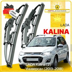 Дворники LADA Kalina (2) Лада Калина 2194 универсал 2013 2014 2015 2016 2017 2018 Щетки стеклоочистителя каркасные автомобильные 600мм-400мм к-т 2шт. Sufix