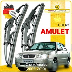 Дворники Chery Amulet A15 Чери Амулет А15 2003 2004 2005 2006 2007 2008 2009 2010 Щетки стеклоочистителя каркасные автомобильные 500мм-500мм к-т 2 шт. Sufix