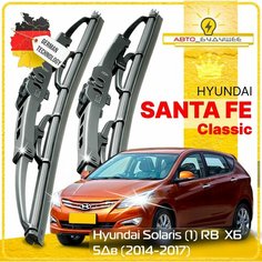Дворники Hyundai Solaris (1) RB Хендай Солярис РБ хэтчбек 5 дв. рест. 2014 2015 2016 2017 Щетки стеклоочистителя каркасные автомобильные к-т 2шт, 650мм-400мм Sufix