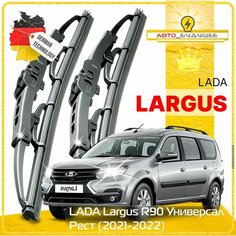 Дворники LADA Largus R90 Лада Ларгус Р90 универсал рест. 2021 2022 Щетки стеклоочистителя каркасные автомобильные 500мм-500мм к-т 2 шт. Sufix