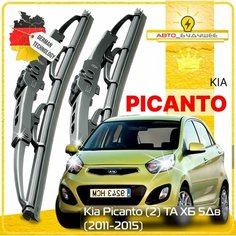 Дворники Kia Picanto (2) TA Киа Пиканто ТА хэтчбек 5 дв. 2011 2012 2013 2014 2015 Щетки стеклоочистителя каркасные автомобильные к-т 2 шт, 550мм-400мм Sufix