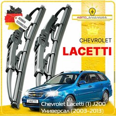 Дворники Chevrolet Lacetti (1) J200 Шевроле Лачетти 2004 2005 2006 2007 2008 2009 2010 2011 2012 2013 Щетки стеклоочистителя каркасные автомобильные к-т 2шт, 550мм-480мм Sufix