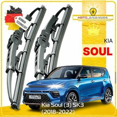Дворники Kia Soul (3) SK3 Киа Соул 2018 2019 2020 2021 2022 Щетки стеклоочистителя каркасные автомобильные к-т 2шт, 600мм-500мм Sufix