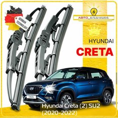 Дворники Hyundai Creta (2) SU2 Хендай Крета СУ2 2020 2021 2022 Щетки стеклоочистителя каркасные автомобильные к-т 2шт, 600мм-450мм Sufix