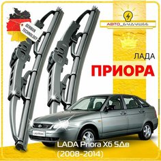 Дворники LADA Priora Лада Приора 2172 хэтчбек 5 дв. 2008 2009 2010 2011 2012 2013 2014 Щетки стеклоочистителя каркасные автомобильные 530мм-500м к-т 2 шт. Sufix