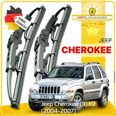Дворники Jeep Cherokee (3) KJ Джип Чероки рест. 2004 2005 2006 2007 Щетки стеклоочистителя каркасные автомобильные 480мм-480мм к-т 2 шт. Sufix