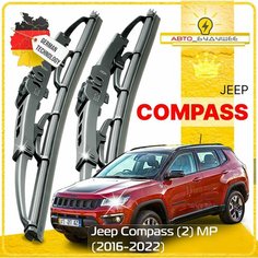 Дворники Jeep Compass (2) MP Джип Компасс 2016 2017 2018 2019 2020 2021 2022 Щетки стеклоочистителя каркасные автомобильные к-т 2шт, 600мм-450мм Sufix