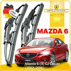 Дворники Mazda 6 (3) GJ Мазда 6 ГДжей седан 2012 2013 2014 2015 Щетки стеклоочистителя каркасные автомобильные 600мм-450мм к-т 2шт. Sufix