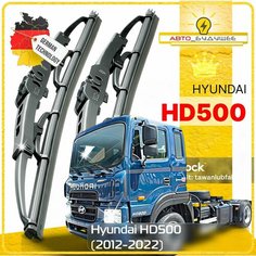Дворники Hyundai HD500 Хендай XД500 седельный тягач 2012 2013 2014 2015 2016 2017 2018 2019 - 2022 Щетки стеклоочистителя каркасные автомобильные 530мм-500мм к-т 2шт. Sufix