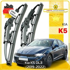 Дворники Kia K5 DL3 Киа К5 ДЛ3 2019 2020 2021 2022 Щетки стеклоочистителя каркасные автомобильные к-т 2шт, 650мм-400мм Sufix