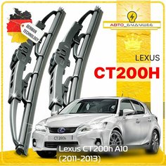 Дворники Lexus CT200h A10 Лексус СТ200Аш А10 2011 2012 2013 Щетки стеклоочистителя каркасные автомобильные 650мм-450мм к-т 2шт. Sufix