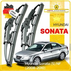 Дворники Hyundai Sonata (5) NF Хендай Соната НФ рест. 2008 2009 2010 Щетки стеклоочистителя каркасные автомобильные к-т 2шт, 600мм-500мм Sufix