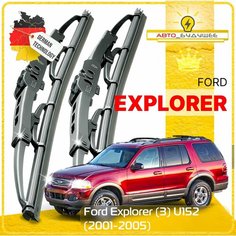Дворники Ford Explorer (3) U152 Форд Эксплорер 2001 2002 2003 2004 2005 Щетки стеклоочистителя каркасные автомобильные к-т 2шт. 550мм-530мм Sufix