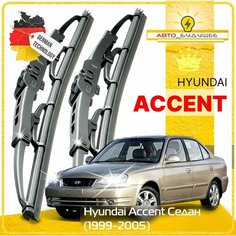 Дворники Hyundai Accent , Хундай Акцент Седан 1999 2000 2001 2002 2003 2004 2005 2006 Щетки стеклоочистителя каркасные / 500мм-450мм к-т 2 шт. Sufix