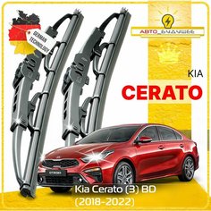 Дворники Kia Cerato (3) BD Киа Серато БД 2018 2019 2020 2021 Щетки стеклоочистителя каркасные автомобильные к-т 2шт, 650мм-400мм Sufix