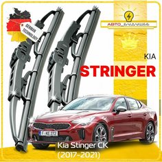 Дворники Kia Stinger CK Киа Стингер 2017 2018 2019 2020 2021 Щетки стеклоочистителя каркасные автомобильные к-т 2шт, 650мм-450мм Sufix