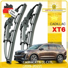 Дворники Cadillac XT6 (1) C1TL Кадиллак ХТ6 2019 2020 2021 2022 Щетки стеклоочистителя каркасные автомобильные 600мм-500мм к-т 2шт. Sufix