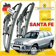 Дворники Hyundai Santa Fe Classic (1) SM Хендай Санта Фе Классик 2007 2008 2009 2010 2011 2012 2013 Щетки стеклоочистителя каркасные автомобильные к-т 2шт, 550мм-500мм Sufix