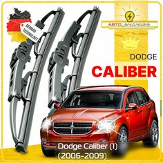 Дворники Dodge Caliber (1) Додж Калибер 2006 2007 2008 2009 Щетки стеклоочистителя каркасные автомобильные к-т 2шт, 600мм-400мм Sufix