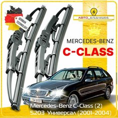 Дворники Mercedes-Benz C-Class (2) S203 Мерседес С-класс универсал 2001 2002 2003 2004 Щетки стеклоочистителя каркасные автомобильные 600мм-550мм к-т 2шт. Sufix