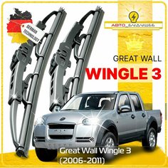 Дворники Great Wall Wingle 3 Грейт Волл Вингл 3 2006 2007 2008 2009 2010 2011 Щетки стеклоочистителя каркасные автомобильные к-т 2шт, 550мм-480мм Sufix