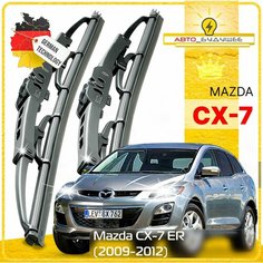 Дворники Mazda CX-7 ER Мазда СХ-7 ЕР рест. 2009 2010 2011 2012 Щетки стеклоочистителя каркасные автомобильные 650мм-400мм к-т 2шт. Sufix
